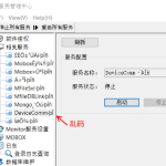 關(guān)于Mobox3英文環(huán)境部署（授權(quán)申請(qǐng)及服務(wù)管理界面）