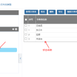 項(xiàng)目文件夾的狀態(tài)設(shè)置